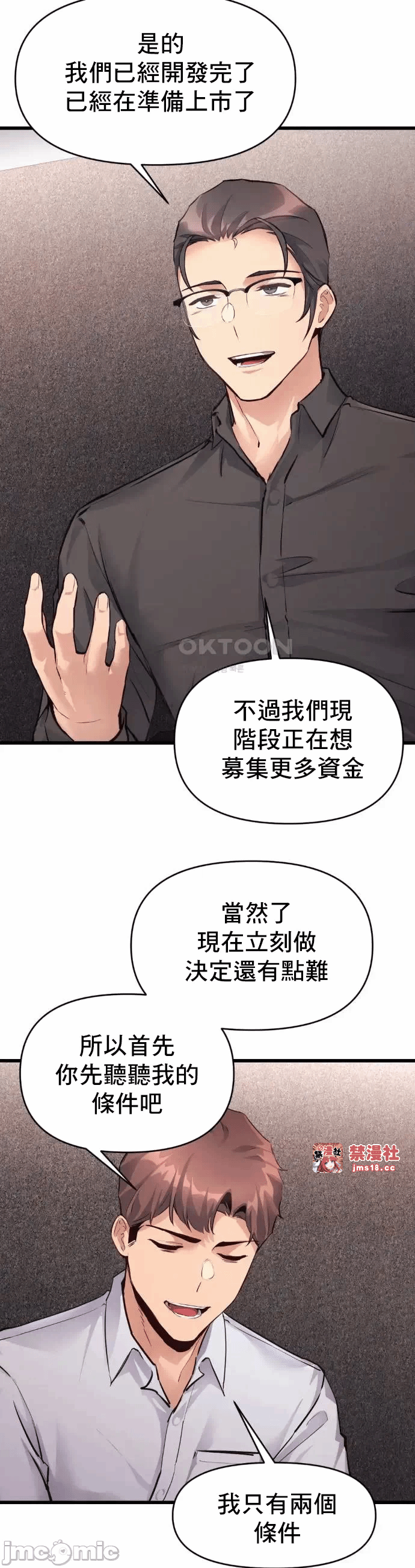 第36话 第 6 页