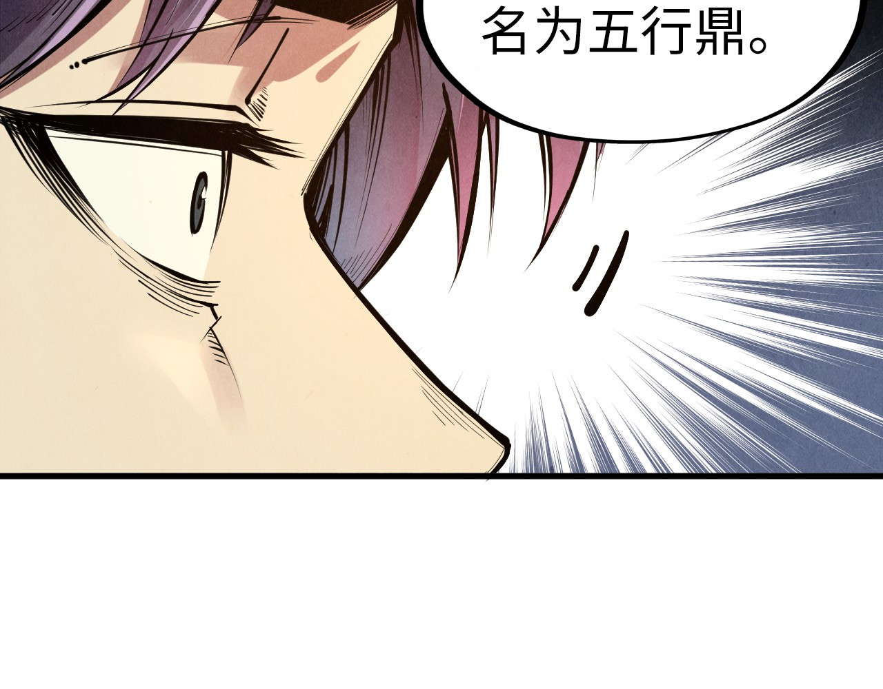 第130话 拍卖会 第 118 页
