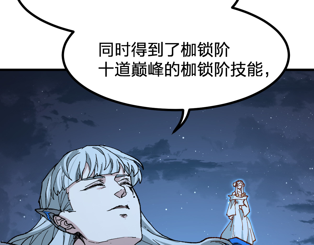第274话 残火 第 104 页
