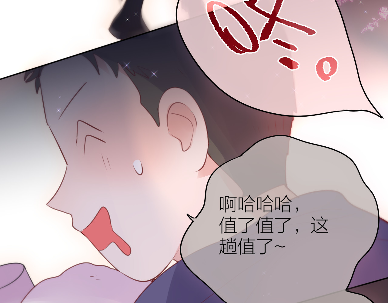 番外二 长渊细雨（上） 第 70 页