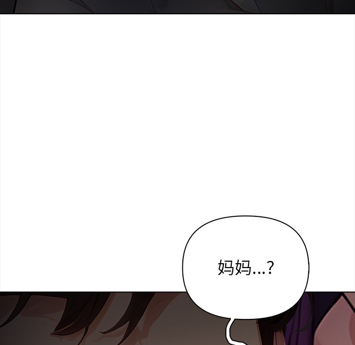 第8话 第 172 页