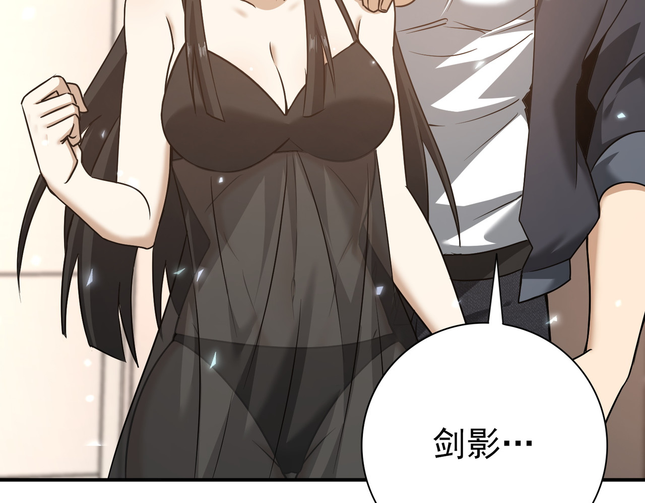 第158话 她的过去 第 46 页