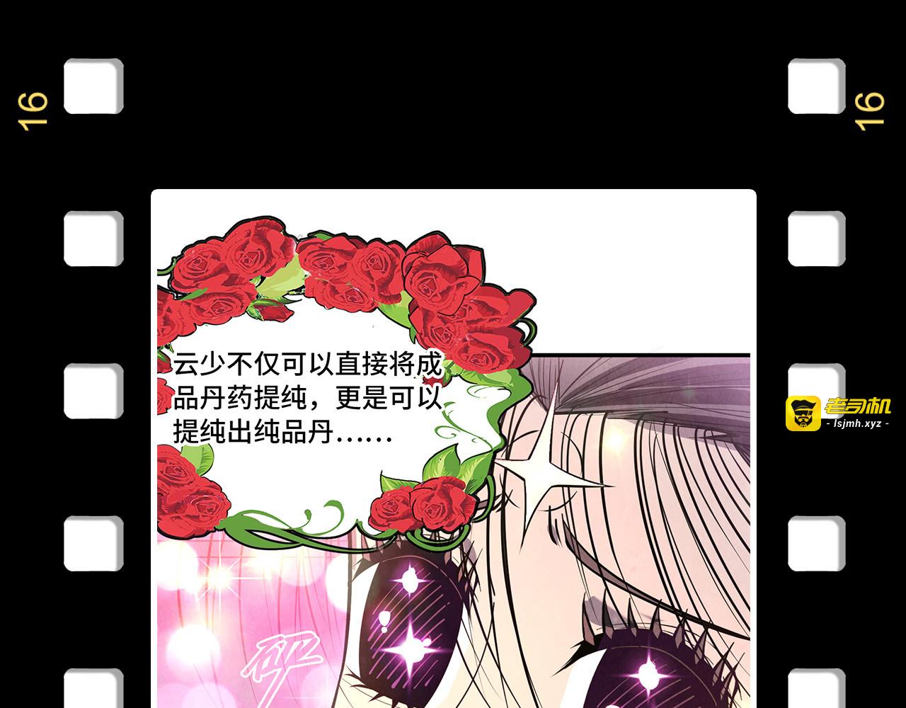 第169话 百万生意 第 145 页