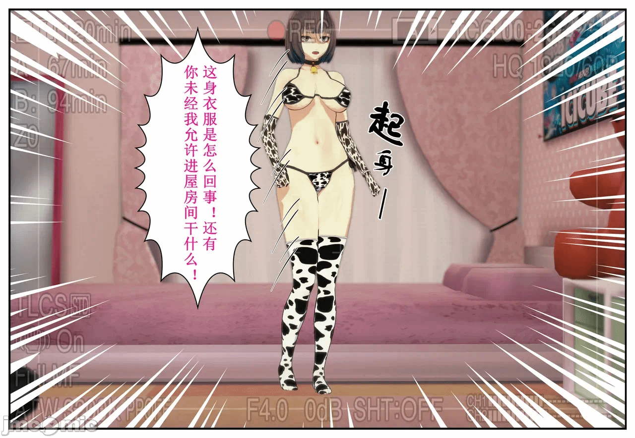 第一话 第 26 页