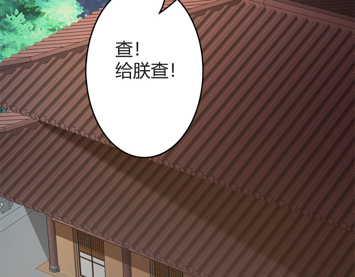 第18话 第 12 页