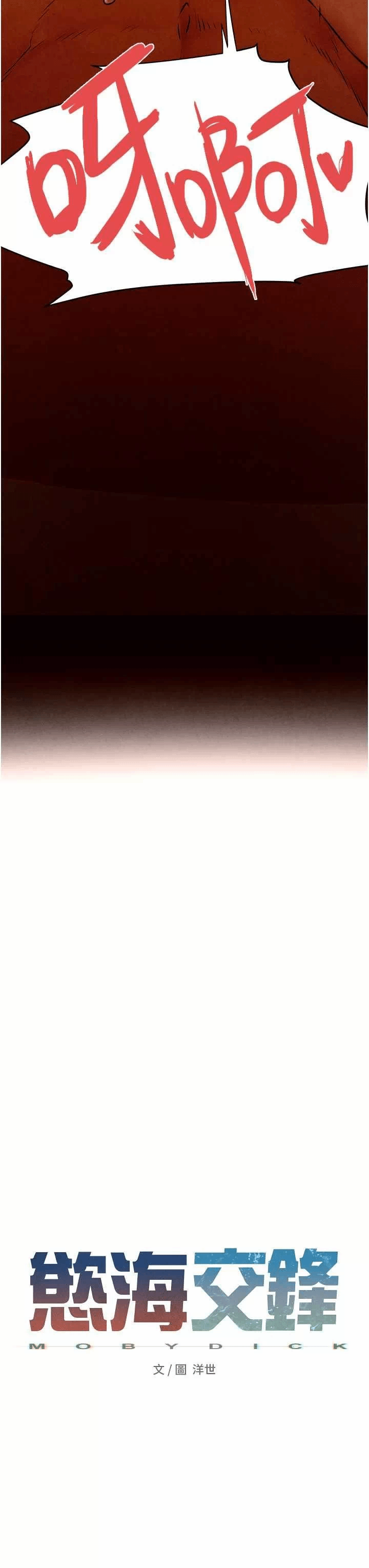第19话 第 3 页