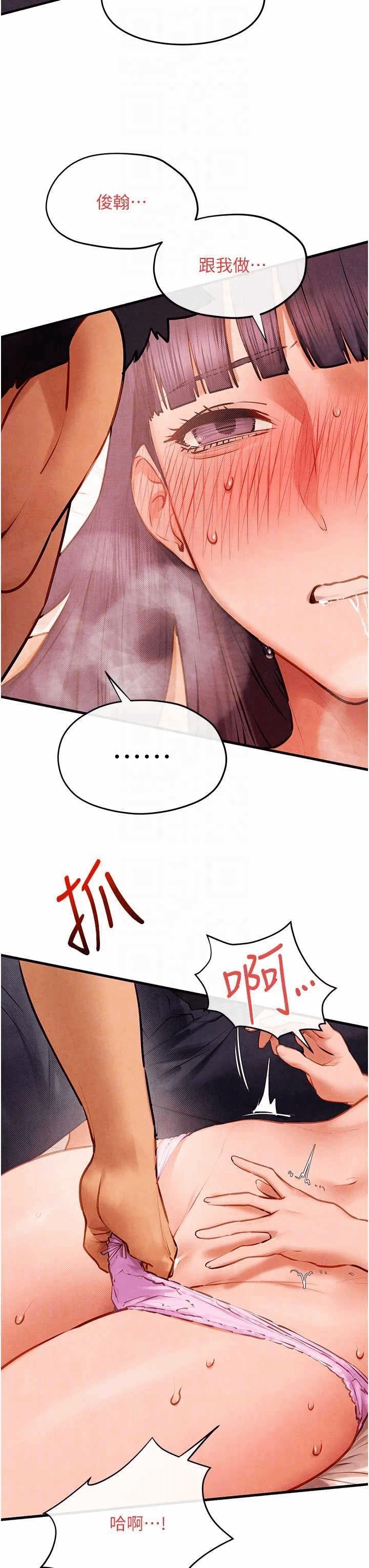 第76话 第 30 页