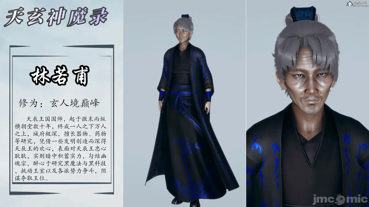 [3D]天玄神魔录01-12 第一话 - 636