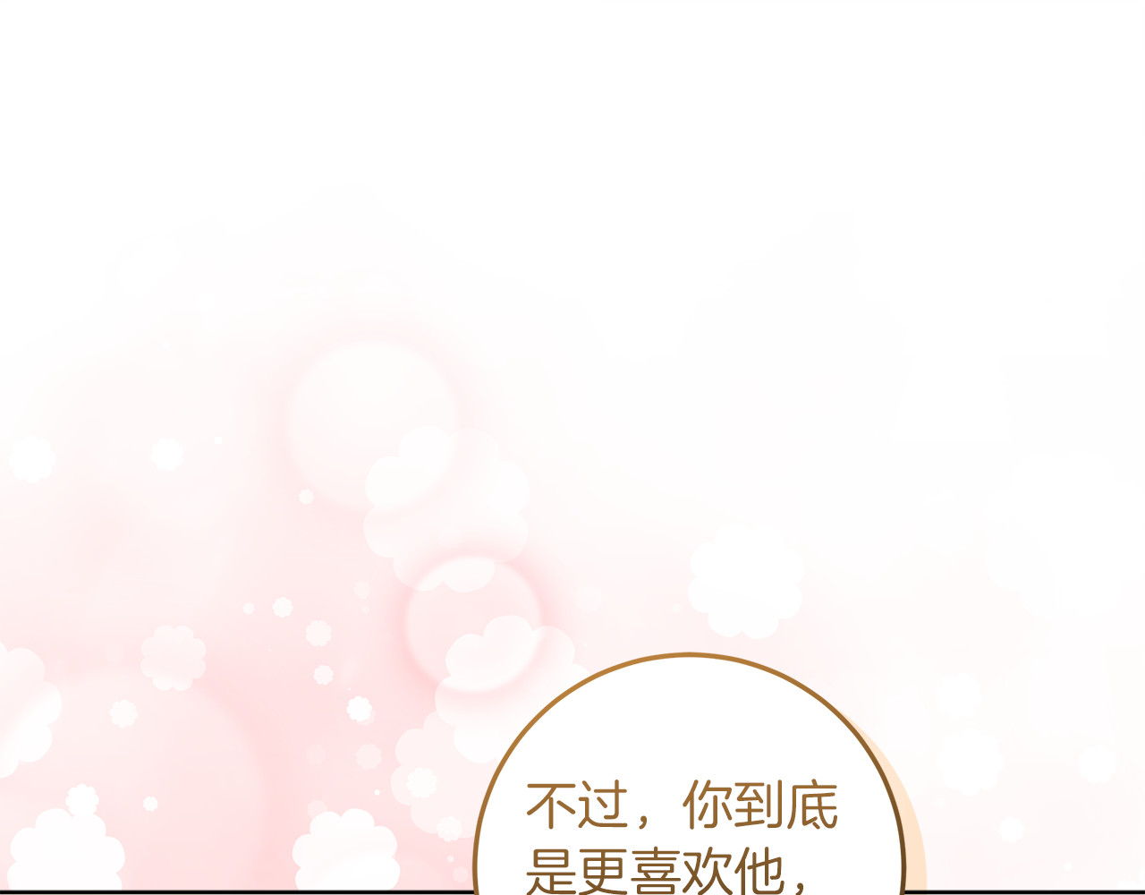 第25话 更喜欢他还是我 第 120 页