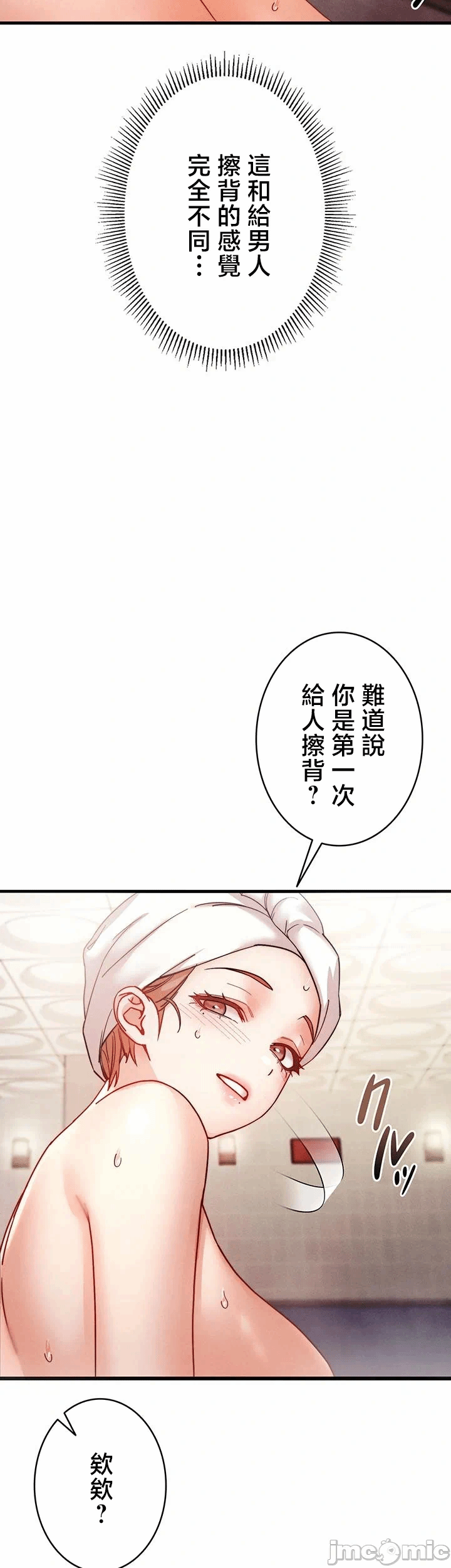 第7话 第 46 页