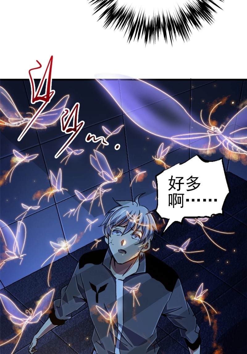第90话 87.结晶 第 28 页