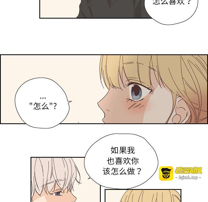 第18话 第 45 页