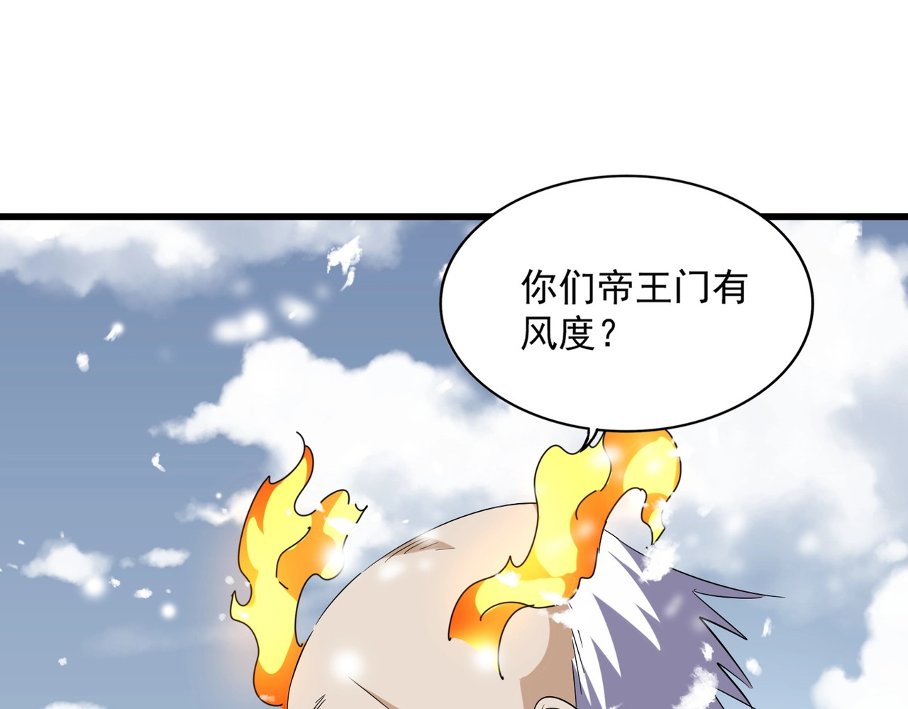 第243话 冰火 第 72 页