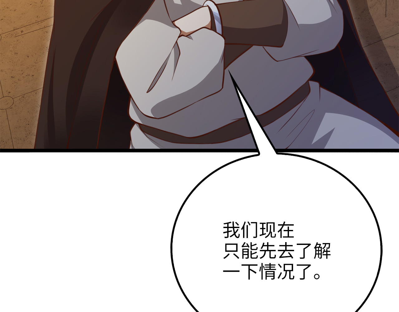 第93话 诬陷 第 102 页