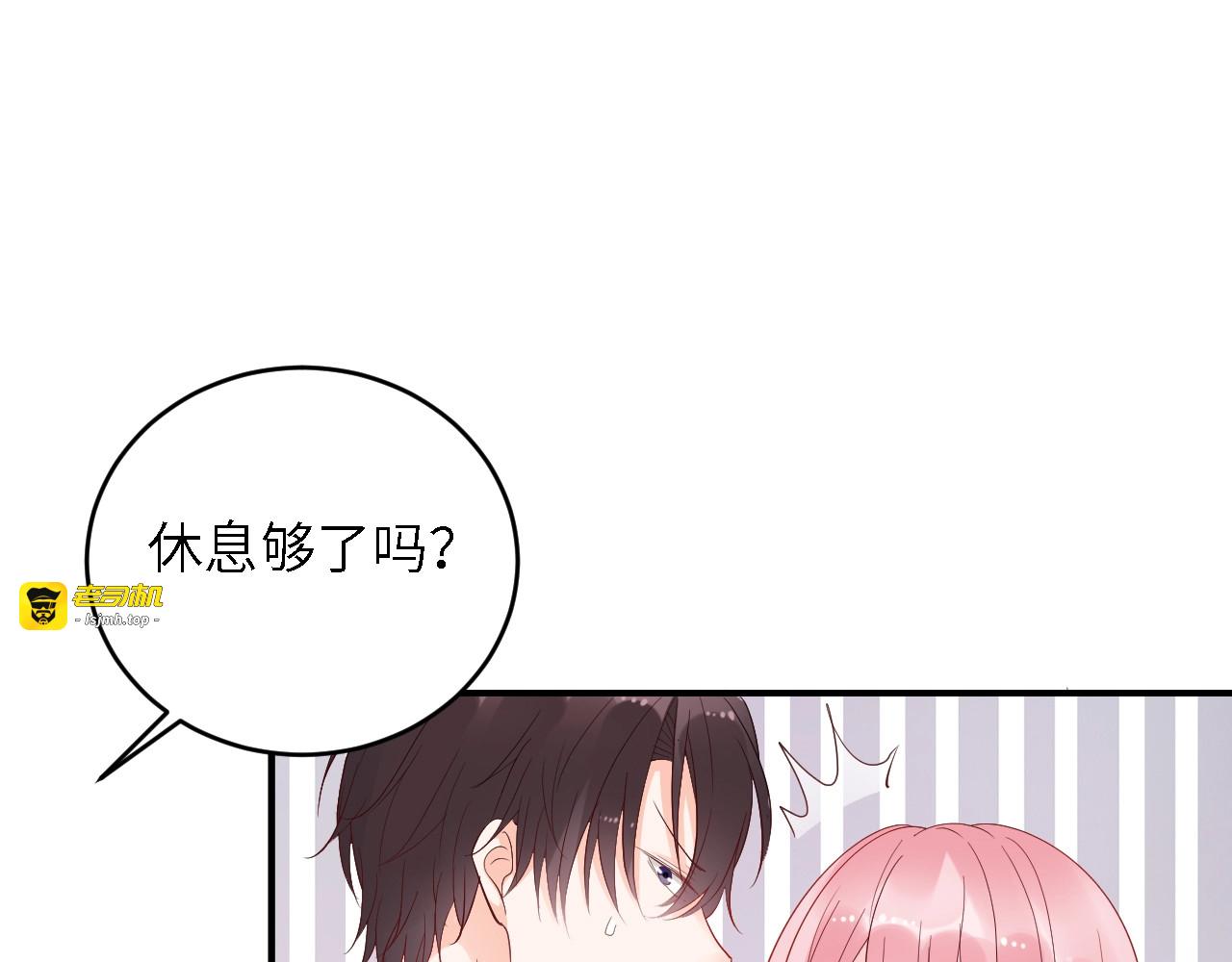 第24话 你的专属模特 第 47 页