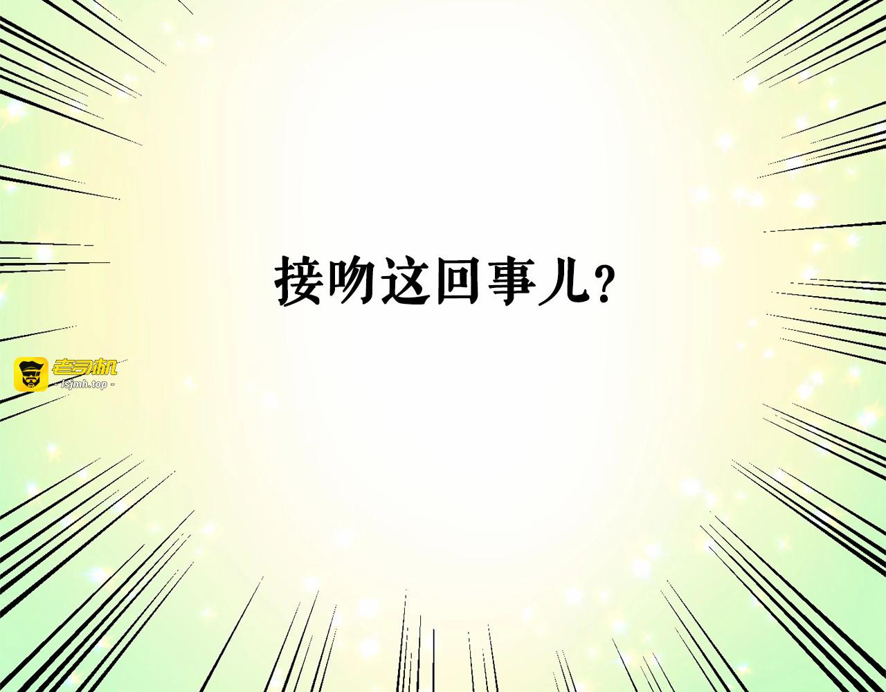 第25话 当众戏弄我… 第 101 页
