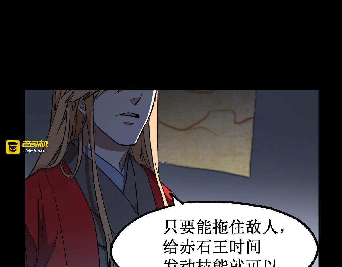 第113话 阻碍 第 67 页