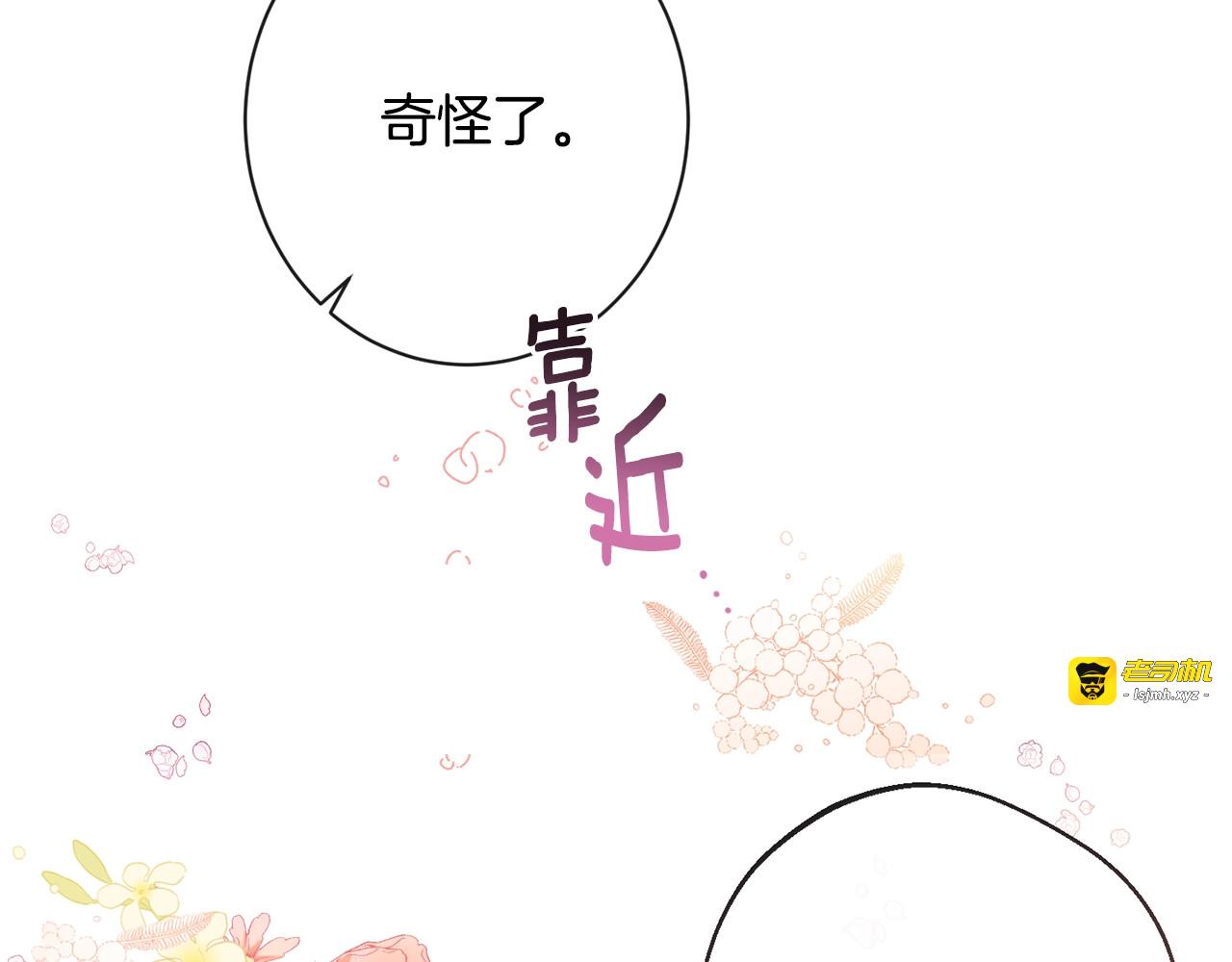 第67话 no作no die 第 183 页