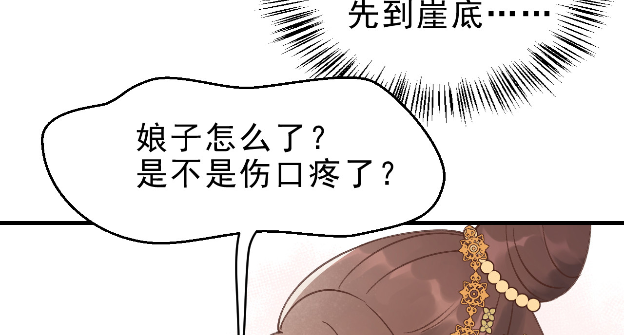 第12话 火热的亲密 第 48 页