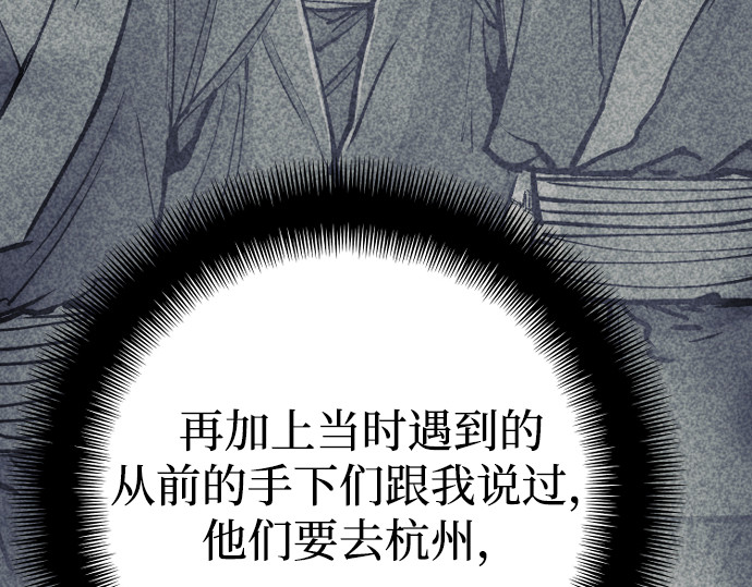 第143话 第 66 页