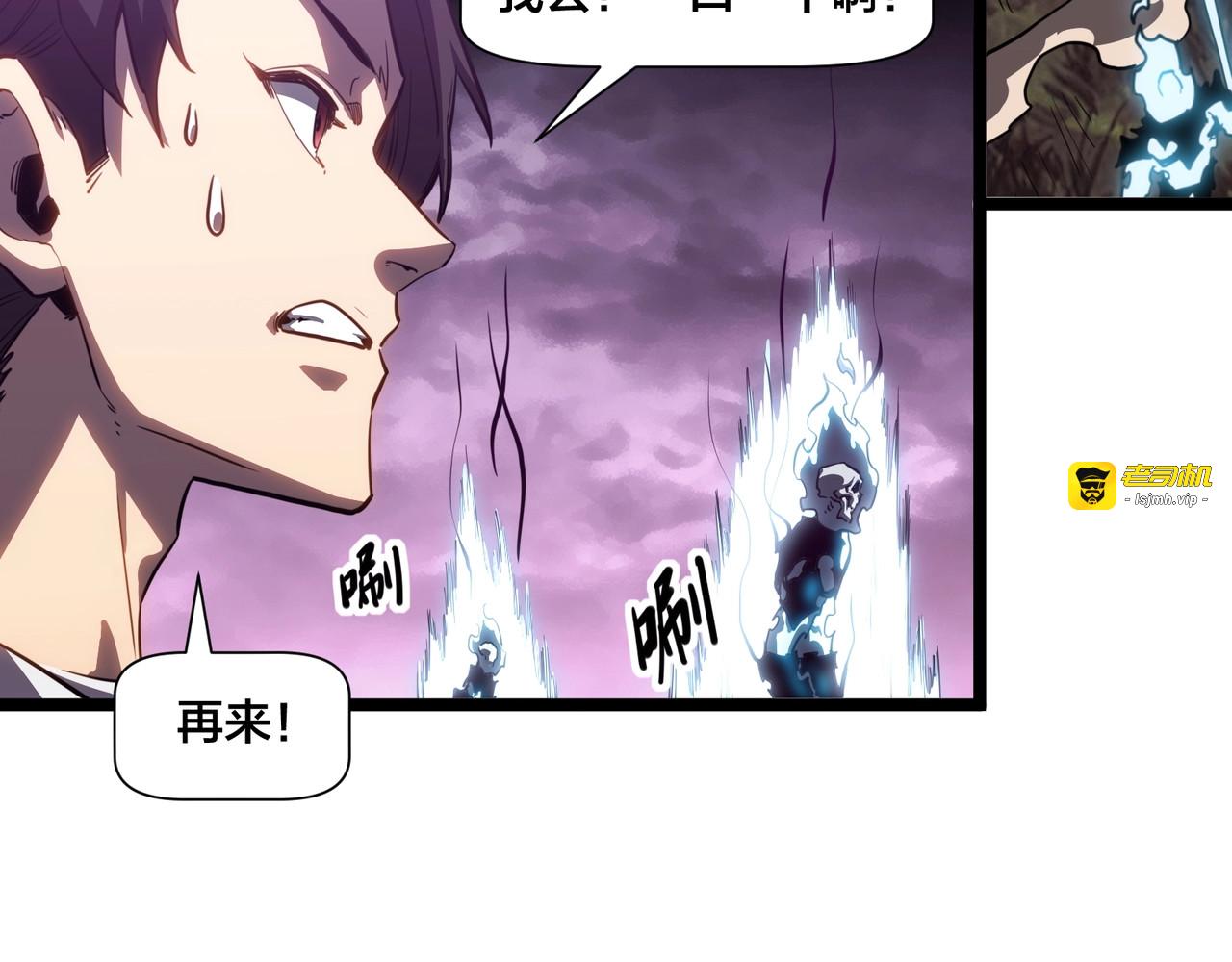 第3话 白银级BOSS来袭？！ 第 123 页