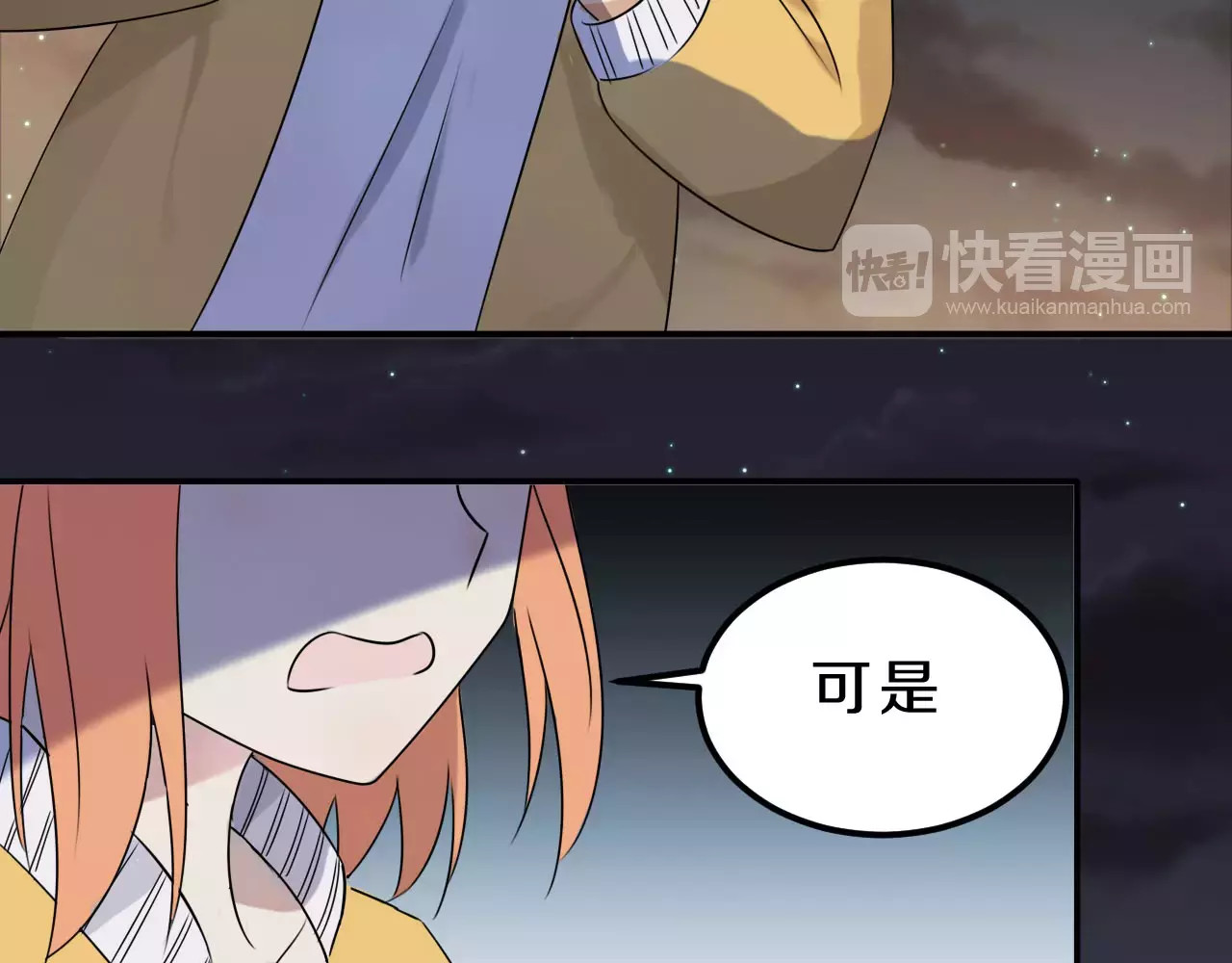 第26话 深夜尾行 第 14 页