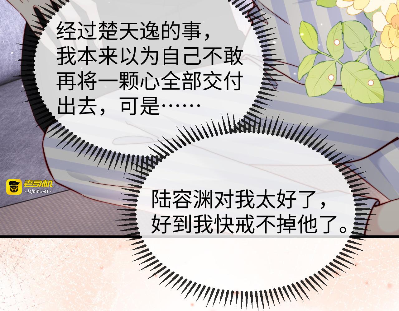 第19话 这辈子都别想离开我 第 13 页