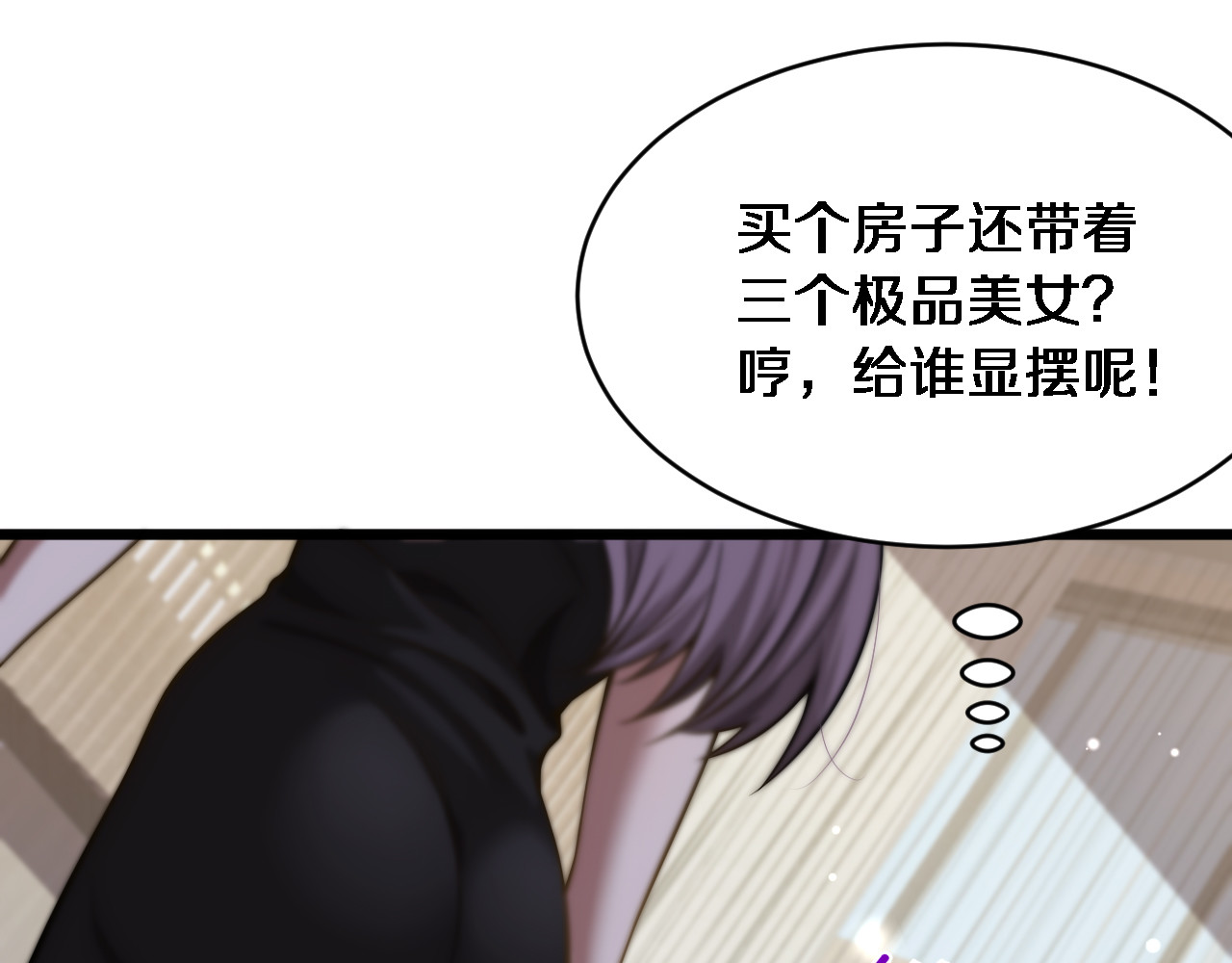 第11话 好闺蜜~ 第 96 页