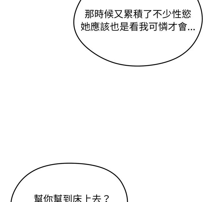 第15话 第 139 页