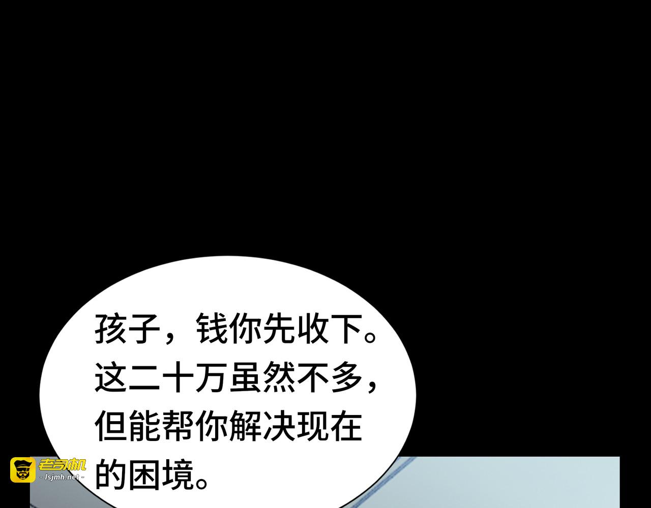 第17话 故人 第 55 页