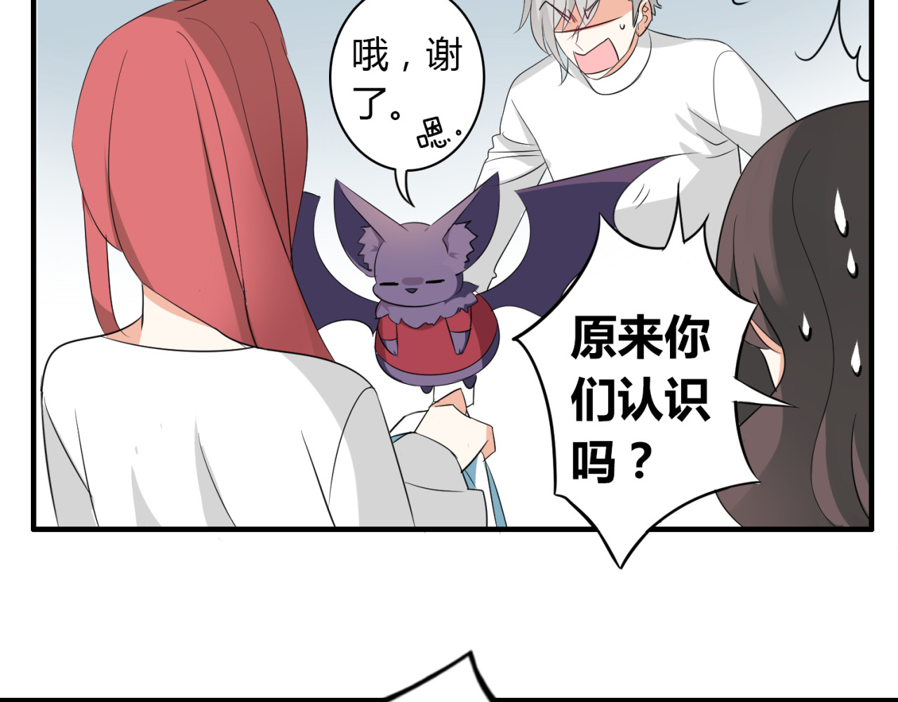 第13话 强行同居 第 40 页