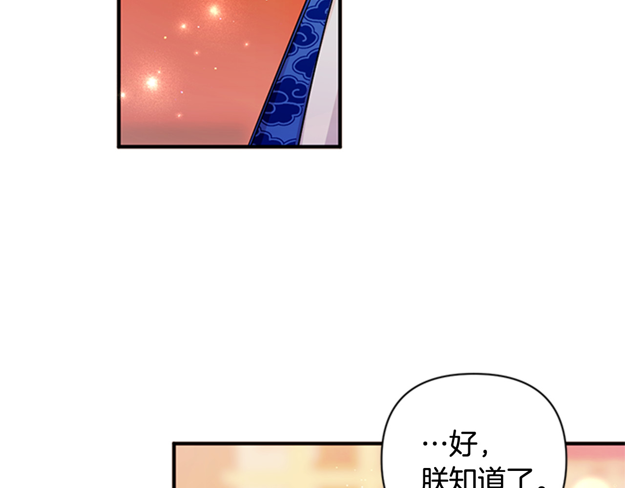 第65话 多余 第 117 页