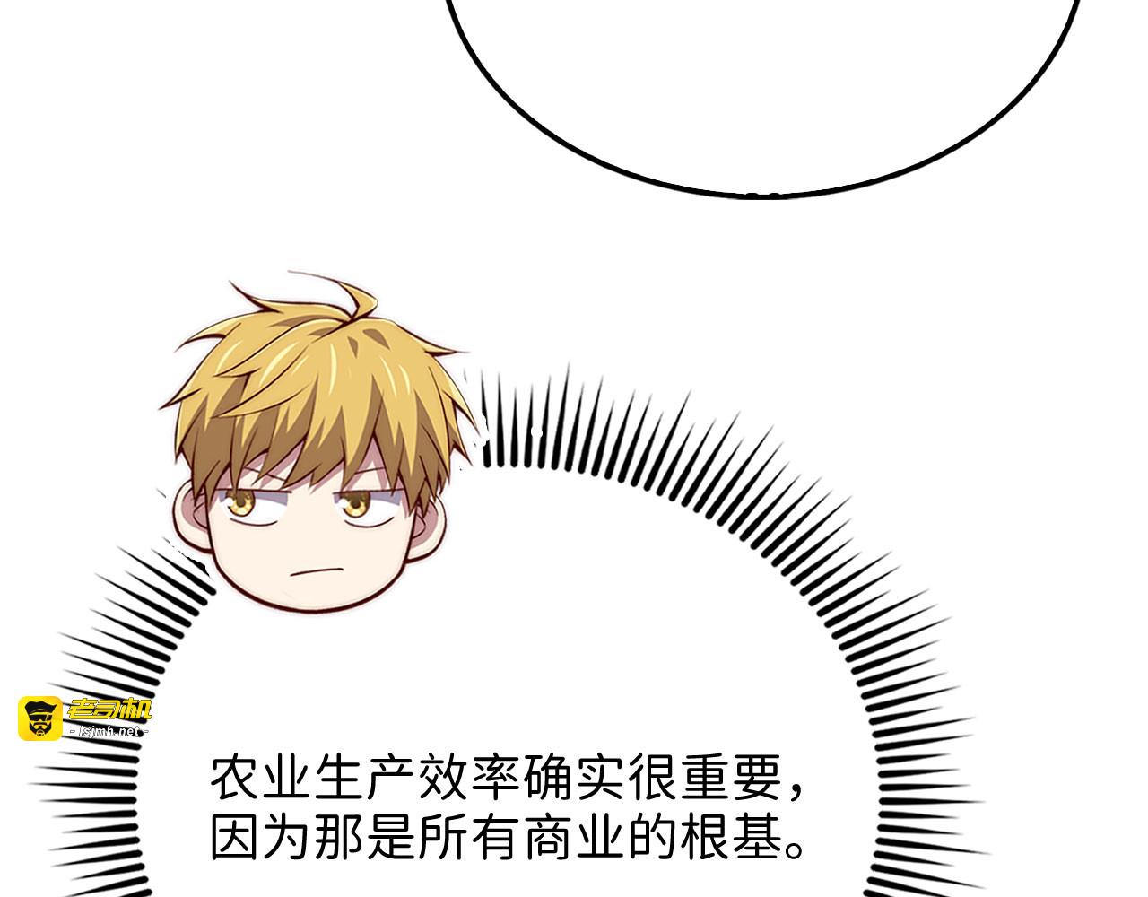 第141话 预言：灭亡者 第 111 页