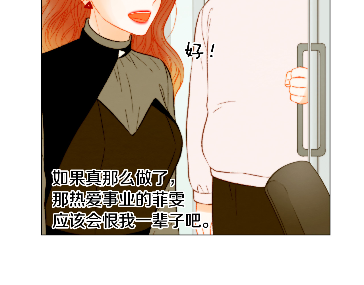 第151话 遥远的距离 第 80 页