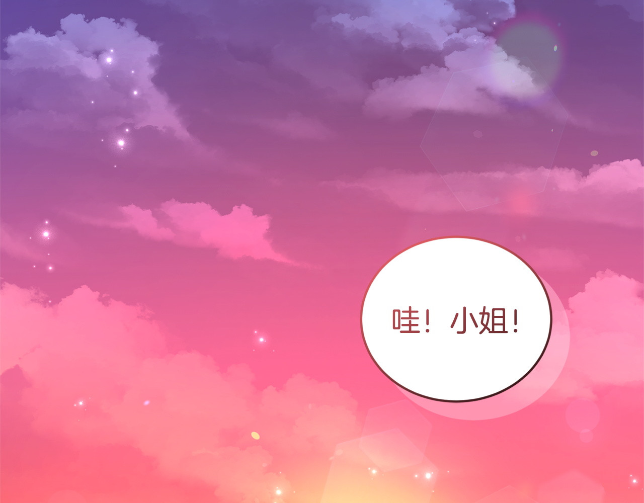 第5话 她很不一样 第 179 页