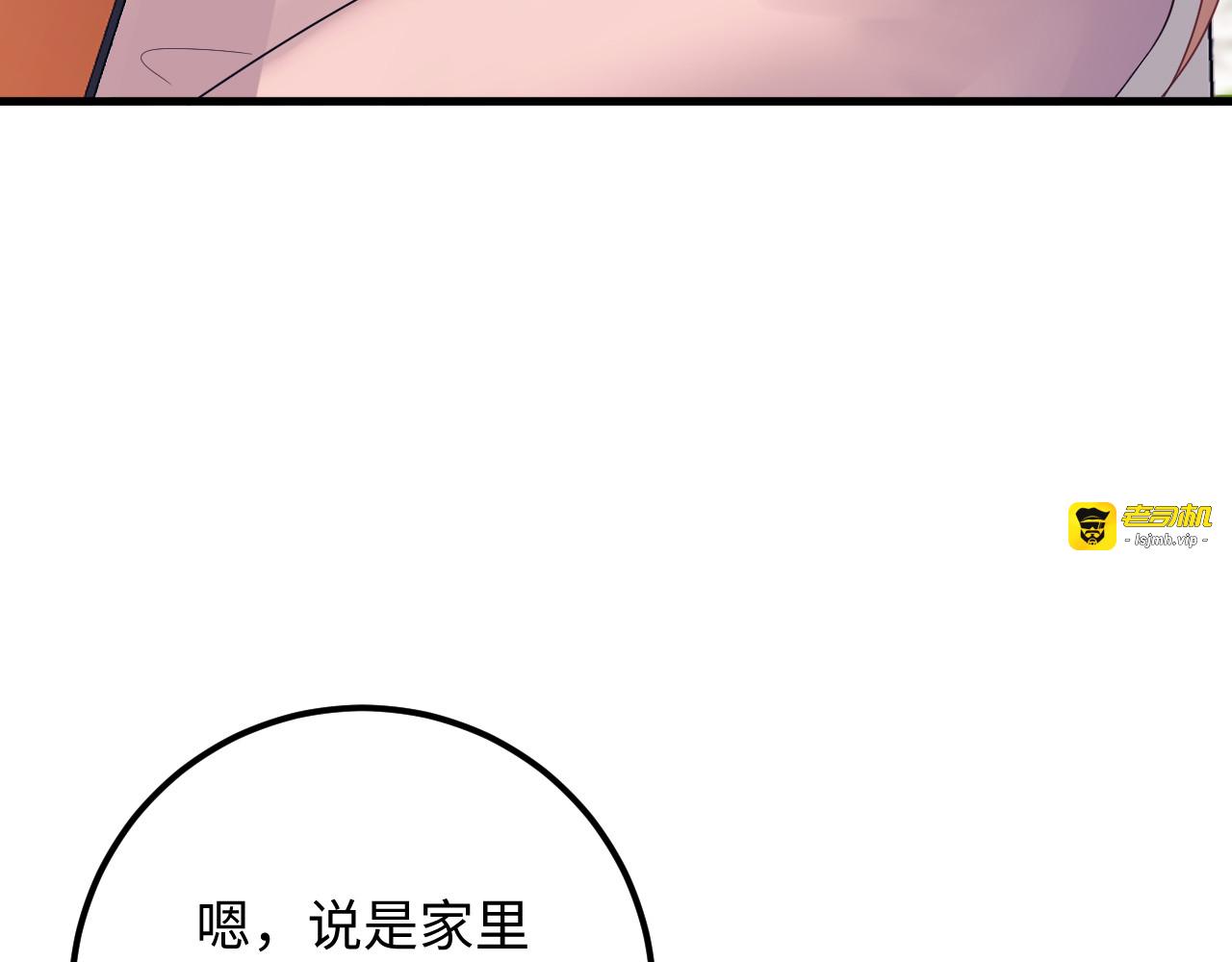 第126话 随时可以替换的宠物 第 7 页