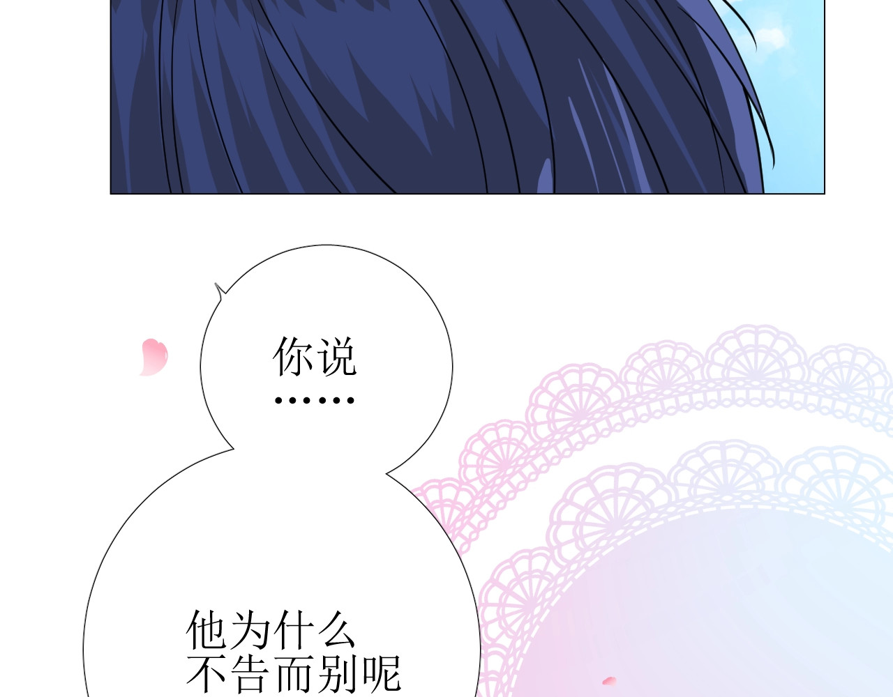 第34话 不想被当作弱点 第 92 页