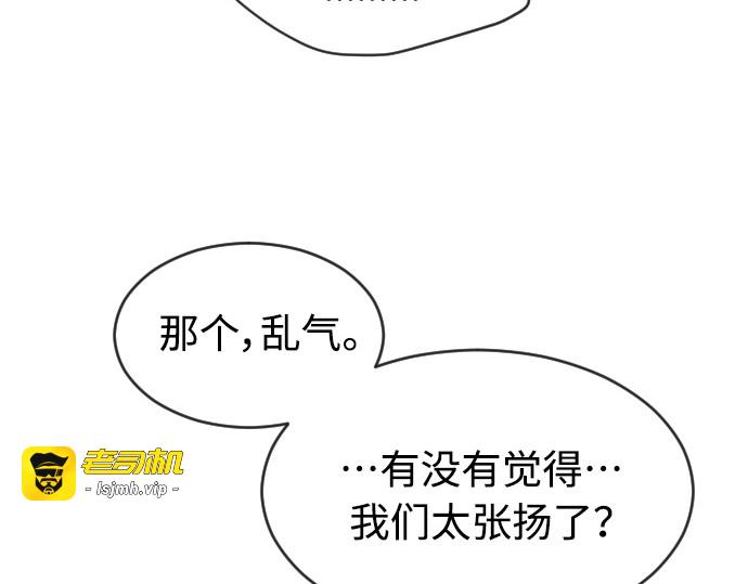 第二季 第17话 第 99 页