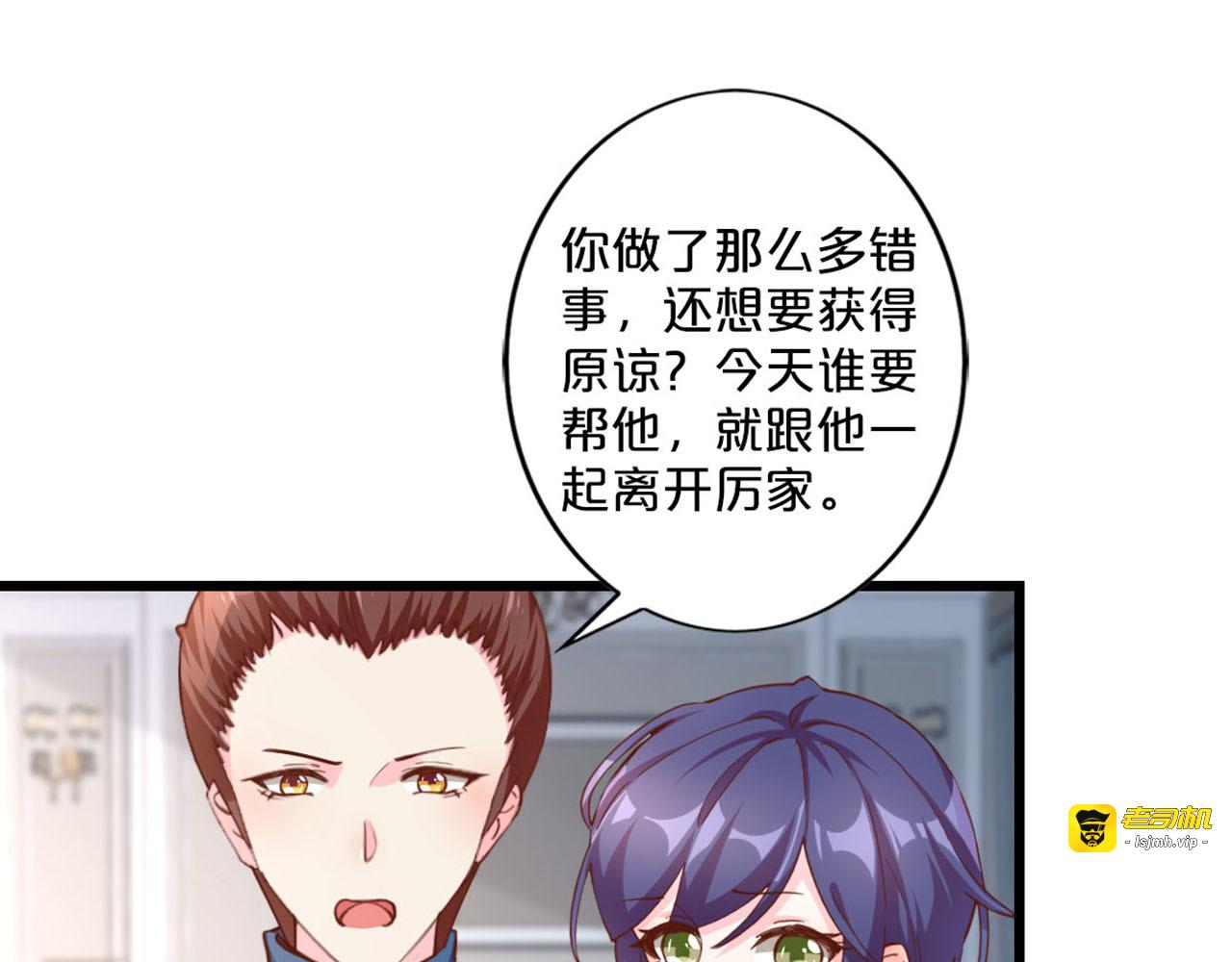 第259话 我愿意 第 21 页