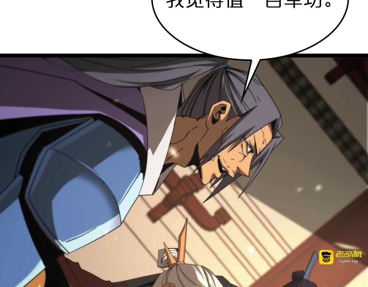 第101话 军令 第 13 页