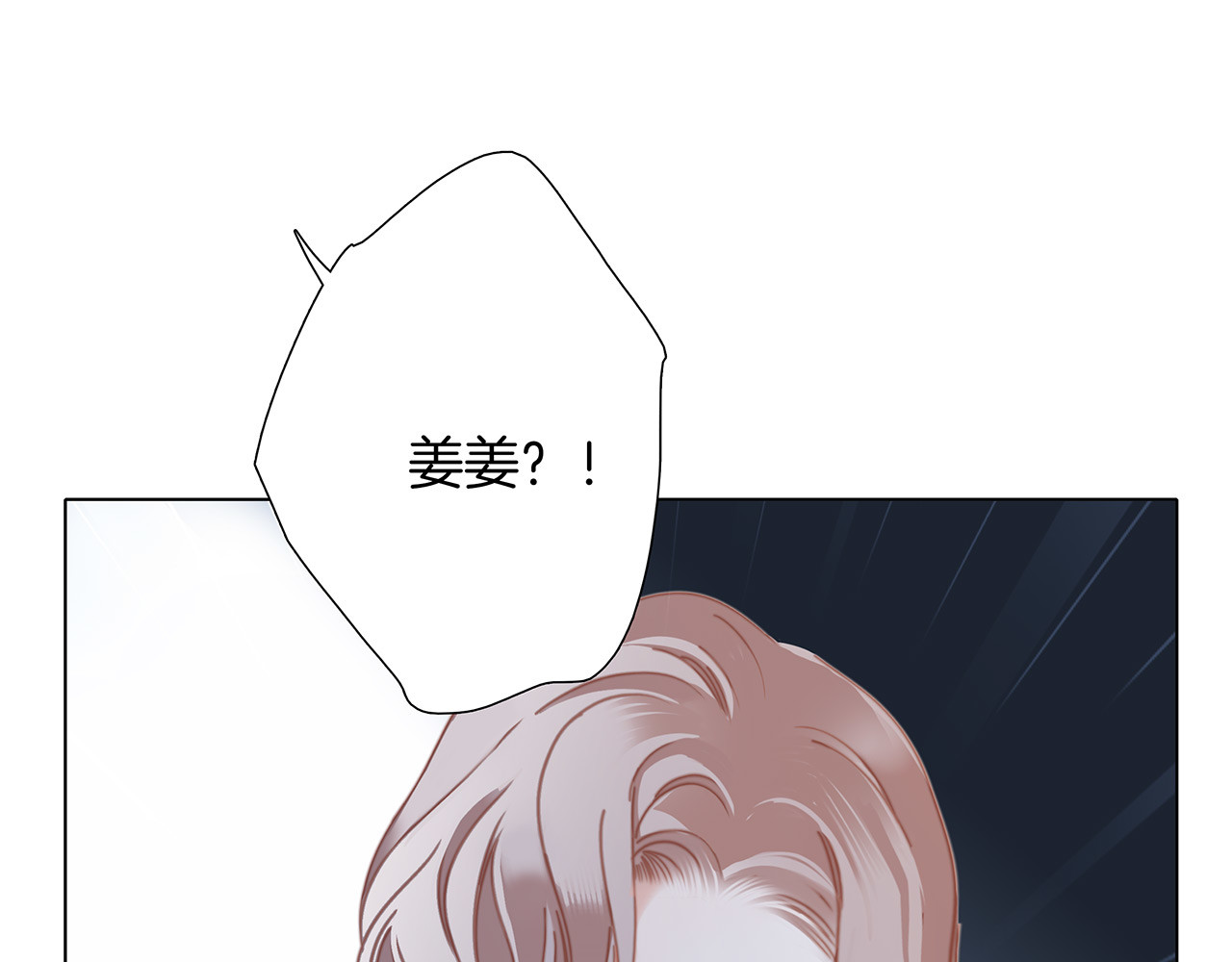 44：心动的信号 第 56 页