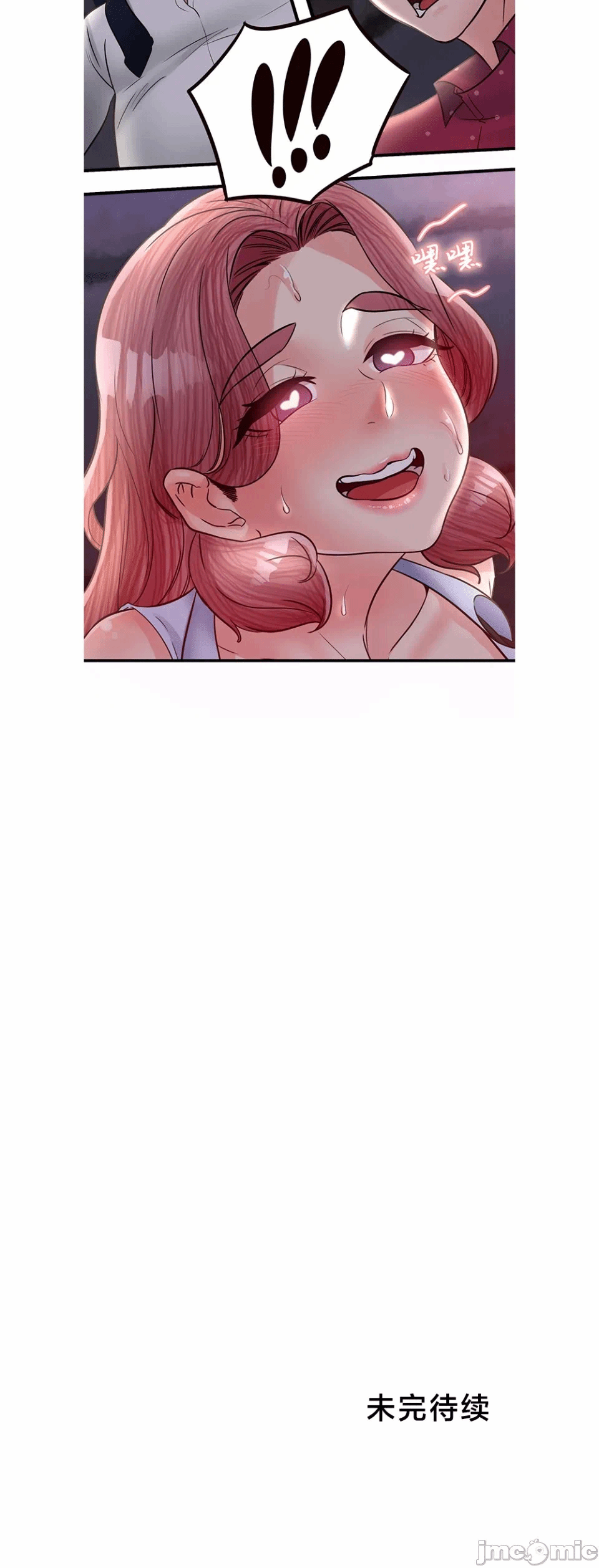 第31话 第 25 页