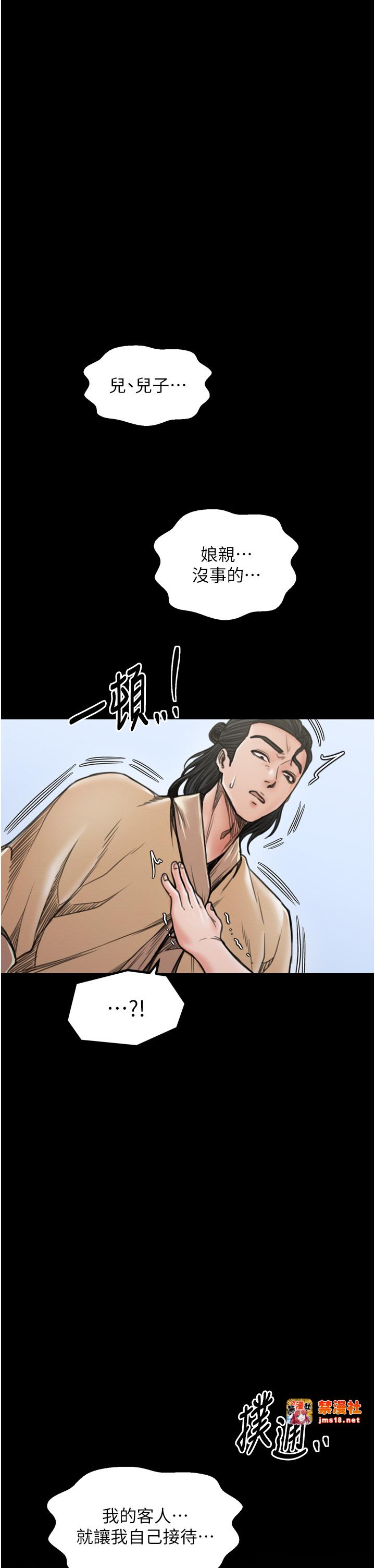 第27话 - 老闆娘，该还债了吧? 第 51 页