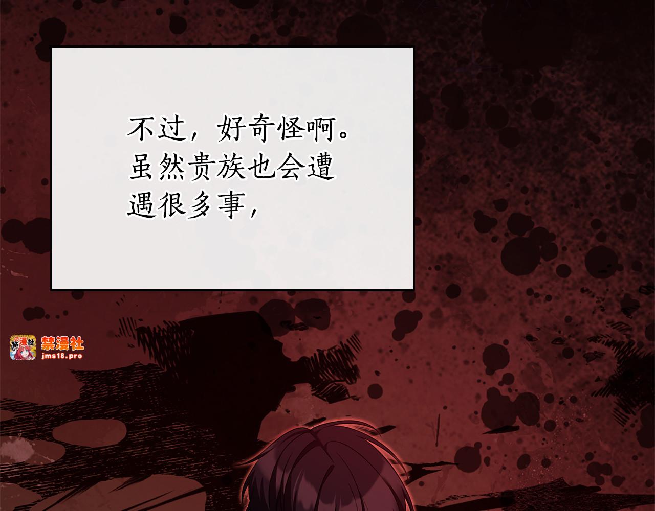 第43话 一起跳舞 第 143 页