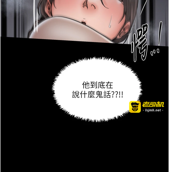 第63话 - 得宠的养子 第 13 页
