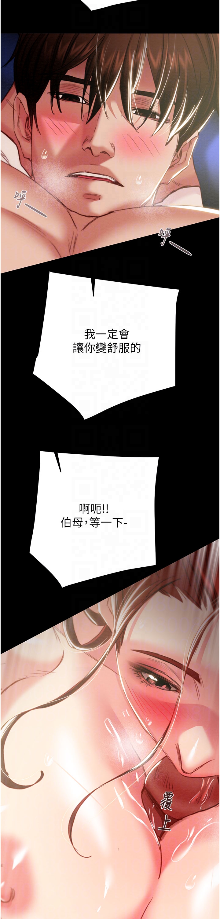 第59话 第 32 页