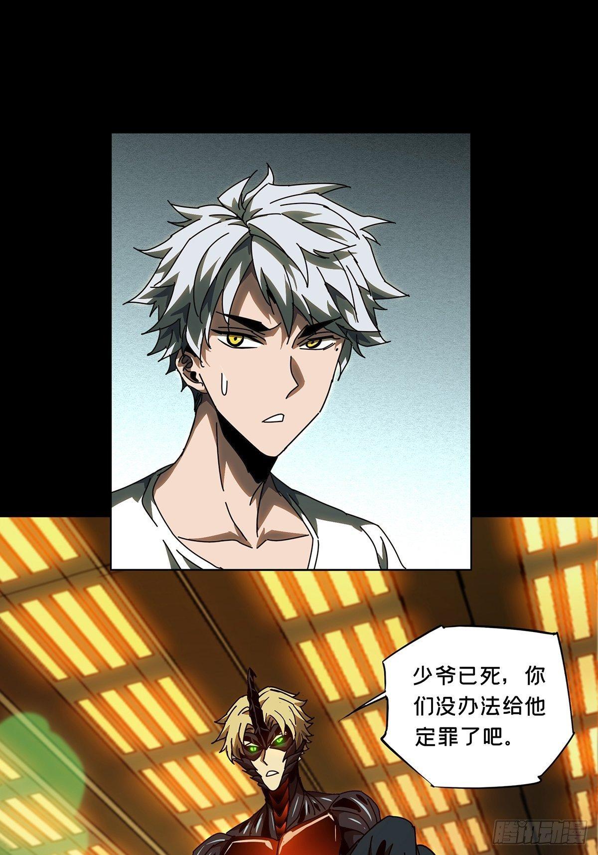 第七十六章/真相下 第 28 页