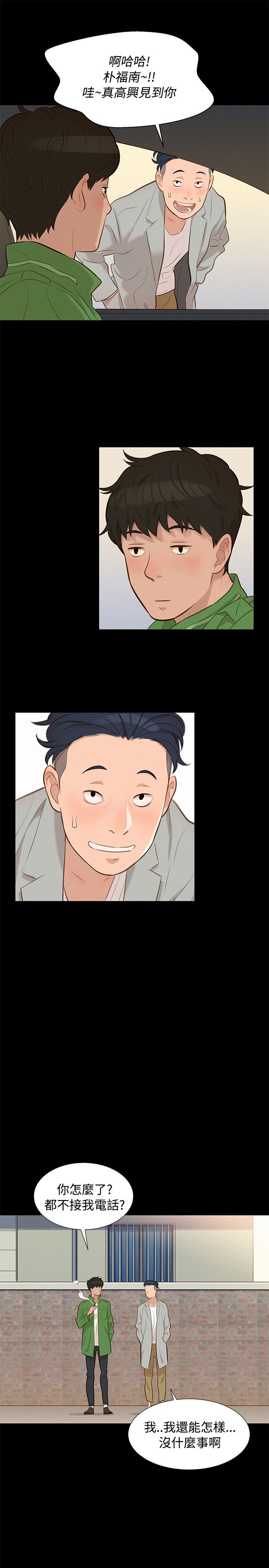 第22话 第 13 页