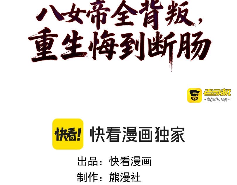 第8话 管他什么禁足！ 第 3 页