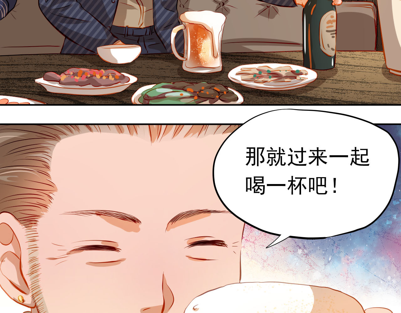 第33话 学长竟然是 第 52 页